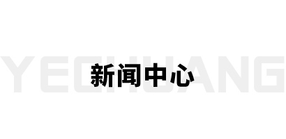 曄創起重機械(上海)有限公司